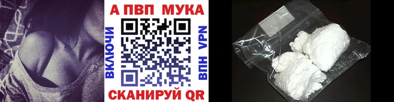 Купить где  Светлогорск  А ПВП мука 