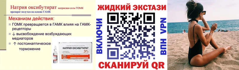 Купить где  Светлогорск  Бутират BDO 