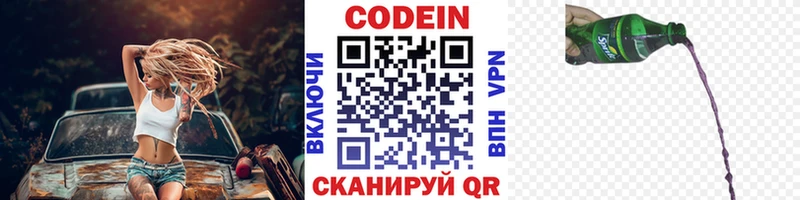 Купить где  Светлогорск  Codein Purple Drank 