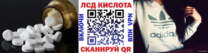 Купить закладки Светлогорск LSD-25 экстази ecstasy