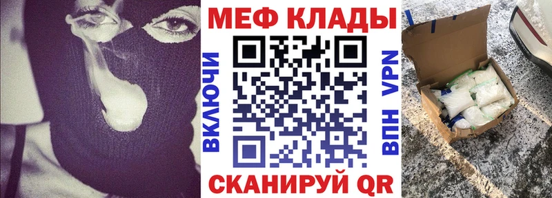 МЯУ-МЯУ 4 MMC  Купить закладки  Светлогорск 