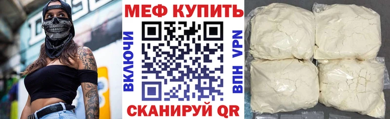 Меф кристаллы Светлогорск